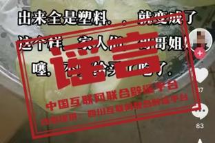 太准了？！勇士今日全队三分41投26中 创本赛季单场新高！