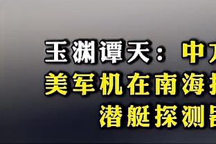 进化了！哈特单赛季已拿到6次三双 排名尼克斯队史第3位